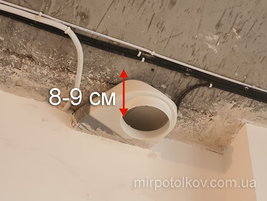 опуск потолка под вентканалом 8-9 см